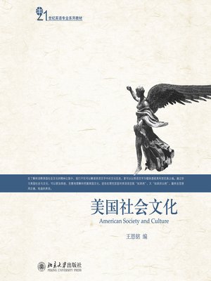 cover image of 美国社会文化
